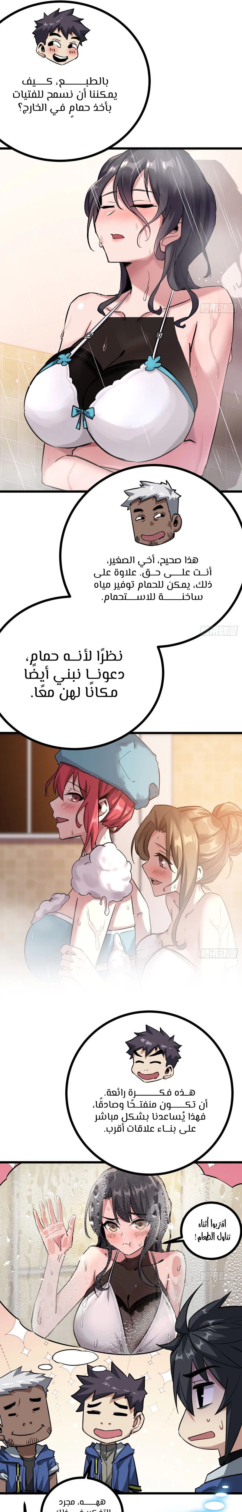 Chapter Image 5
